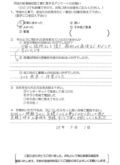 お客様の声