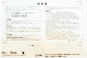 保証は、商品保証で最大７年、工事保証は最大５年、いつまでも安心です。