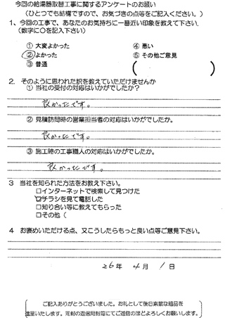 お客様の声