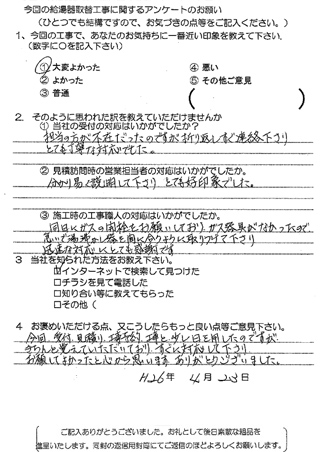 お客様の声