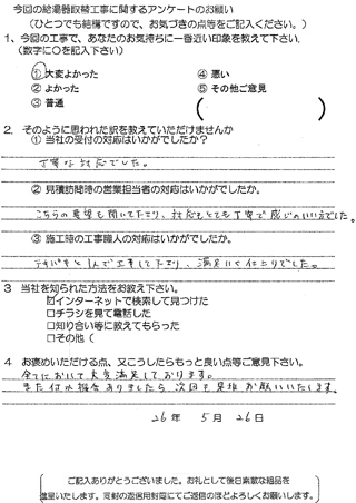 お客様の声