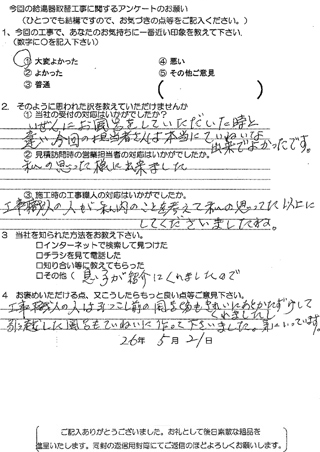 お客様の声