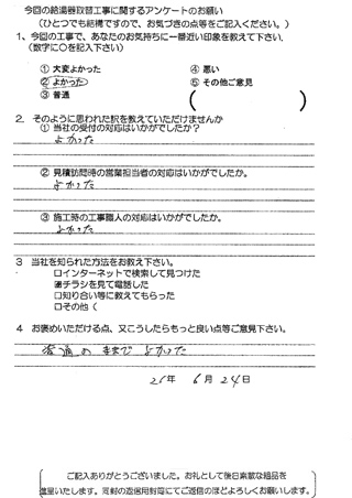 お客様の声