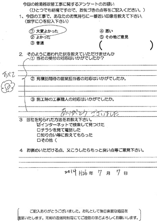 お客様の声