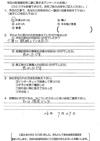 お客様の声