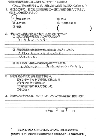 お客様の声