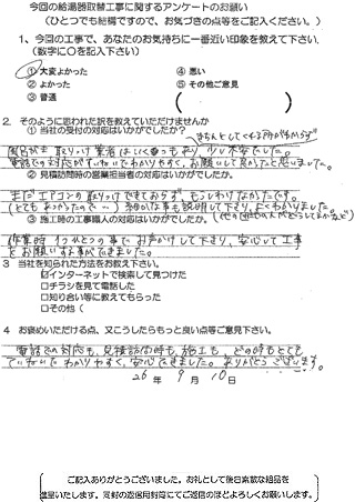 お客様の声