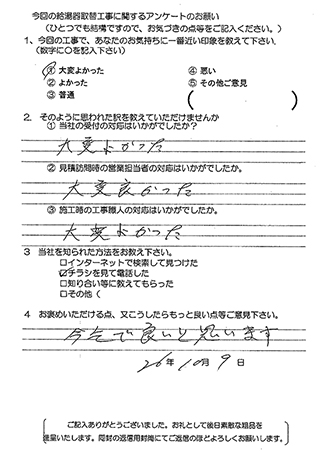 お客様の声