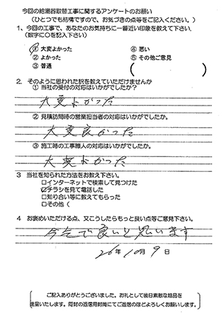 お客様の声