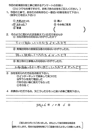 お客様の声