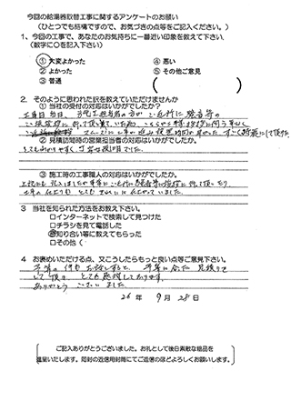 お客様の声