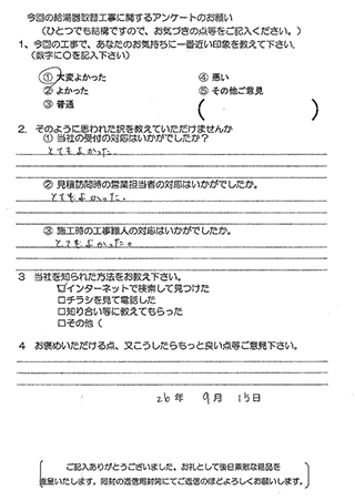 お客様の声