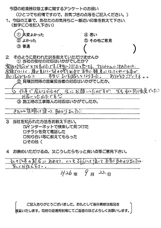 お客様の声