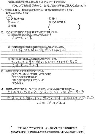 お客様の声