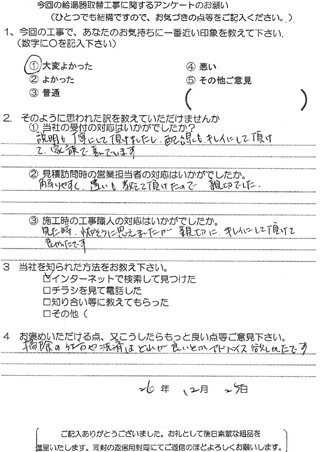 お客様の声