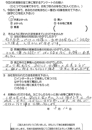 お客様の声