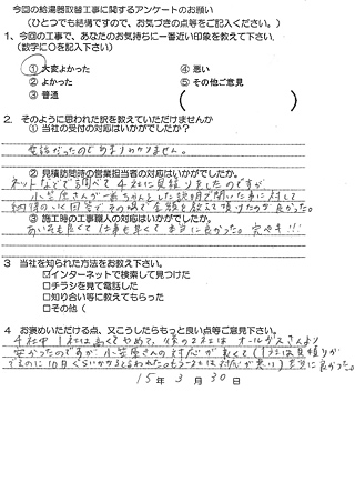 お客様の声