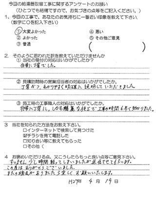 お客様の声