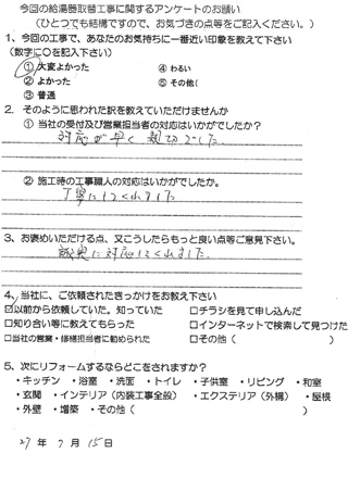お客様の声