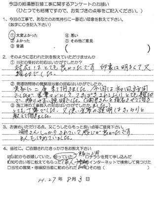 お客様の声