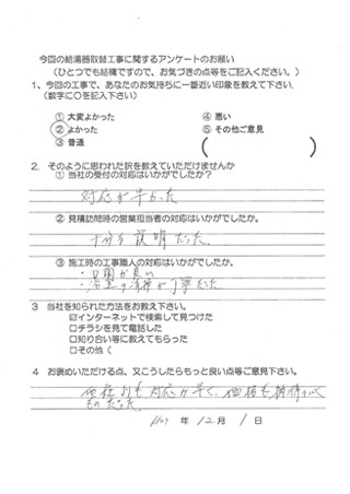 お客様の声