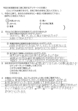 お客様の声