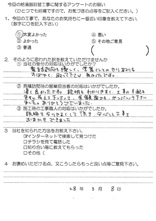 お客様の声