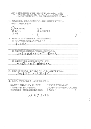 お客様の声