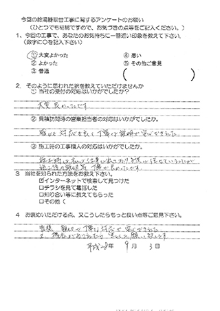 お客様の声