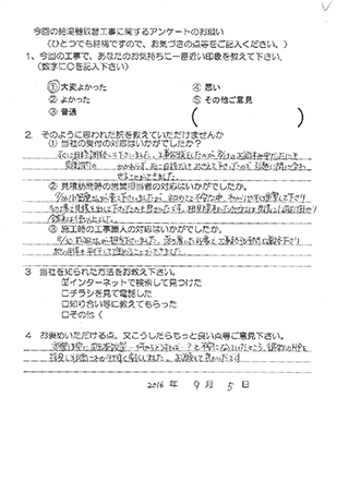 お客様の声