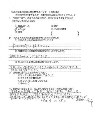 お客様の声