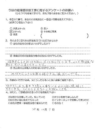 お客様の声