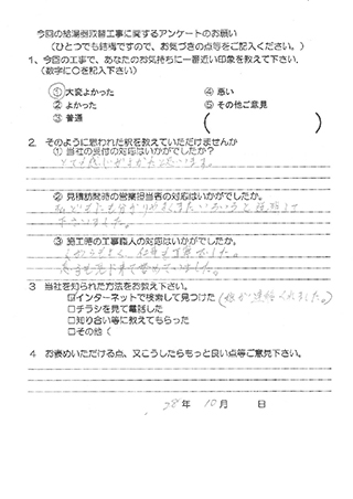 お客様の声