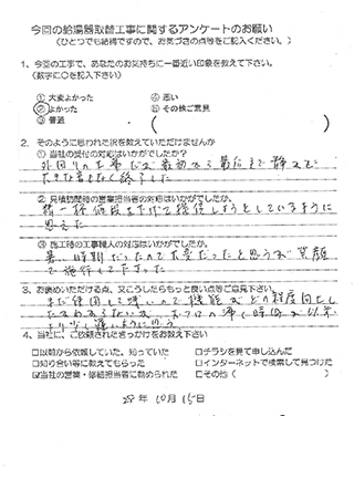 お客様の声