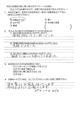 お客様の声