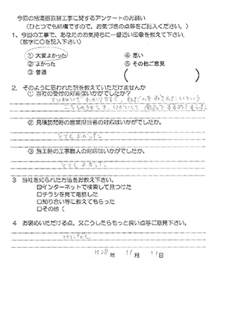 お客様の声