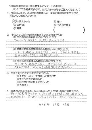 お客様の声