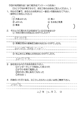 お客様の声