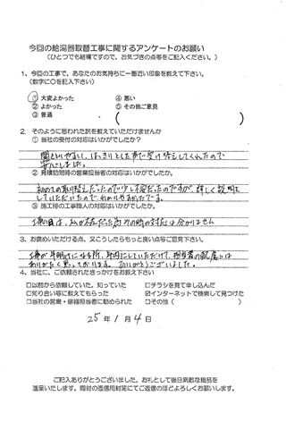 お客様の声