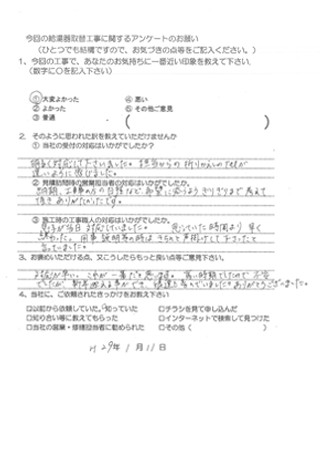 お客様の声