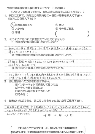 お客様の声