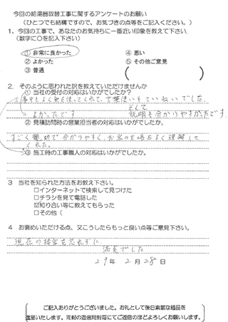 お客様の声