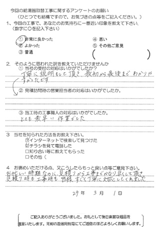 お客様の声