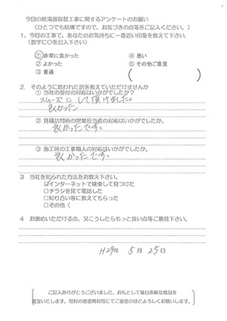 お客様の声