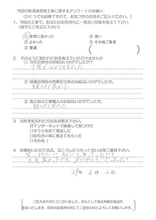 お客様の声