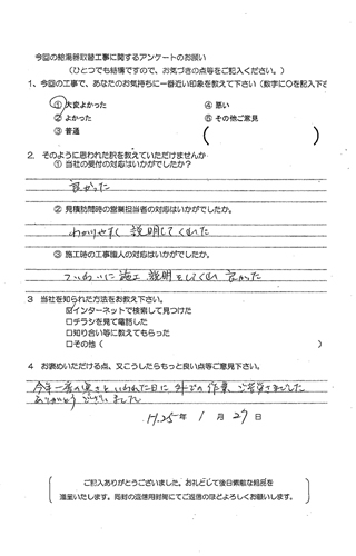 お客様の声