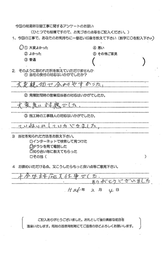 お客様の声