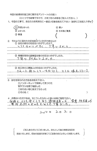 お客様の声