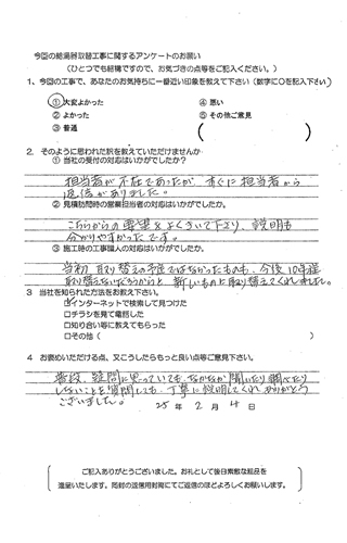 お客様の声