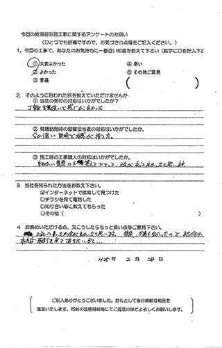 お客様の声